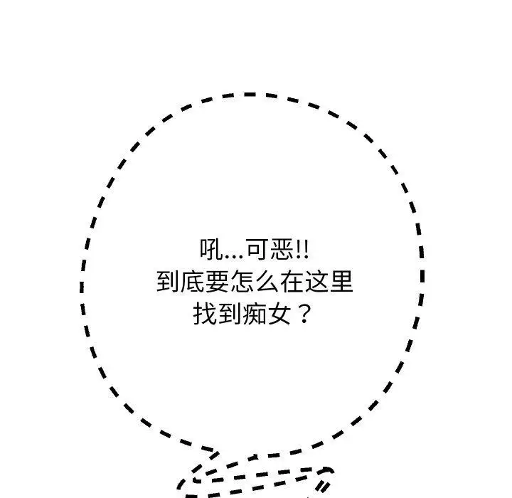 漫画《重生之长枪无敌》第59话第132张图