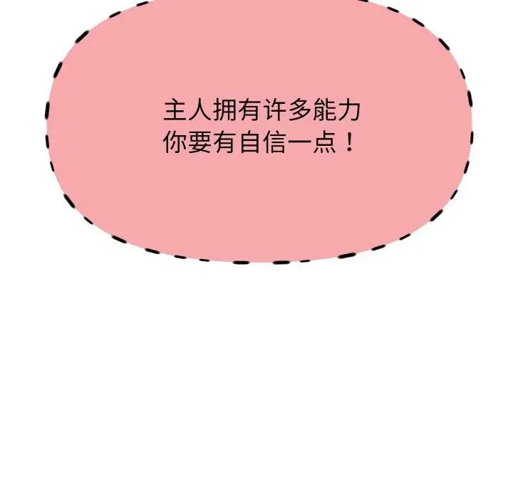 漫画《重生之长枪无敌》第59话第134张图