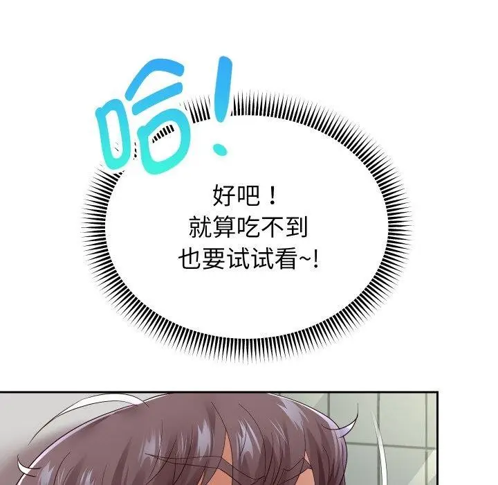 漫画《重生之长枪无敌》第59话第135张图
