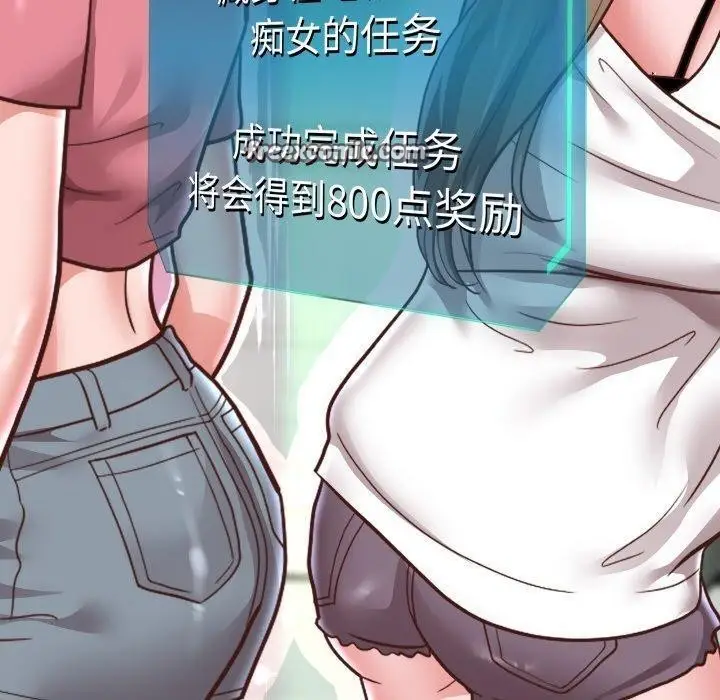漫画《重生之长枪无敌》第59话第140张图