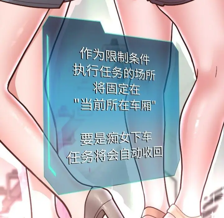 漫画《重生之长枪无敌》第59话第141张图
