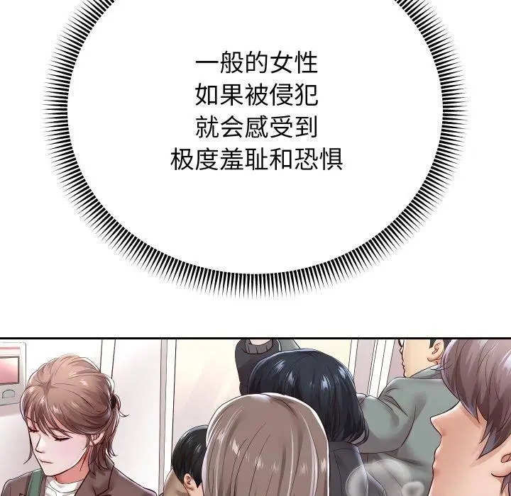 漫画《重生之长枪无敌》第59话第151张图