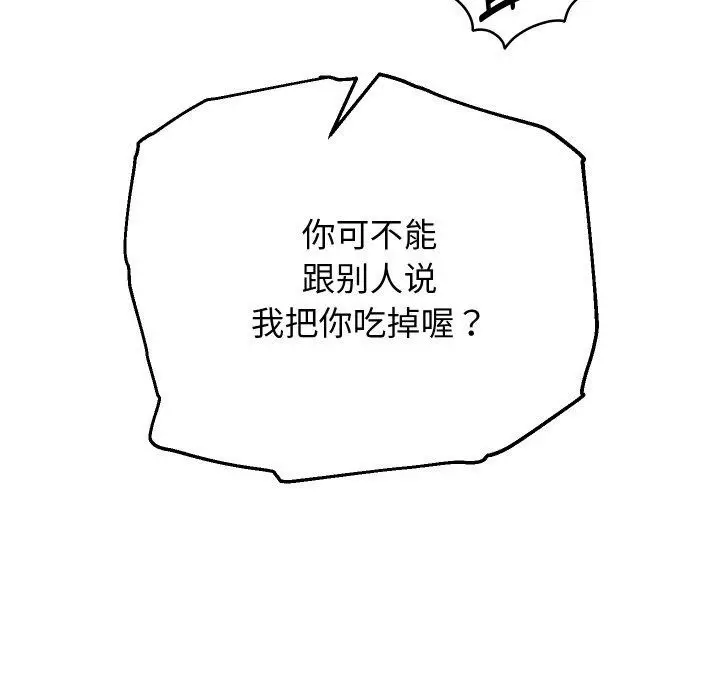 漫画《重生之长枪无敌》第59话第17张图