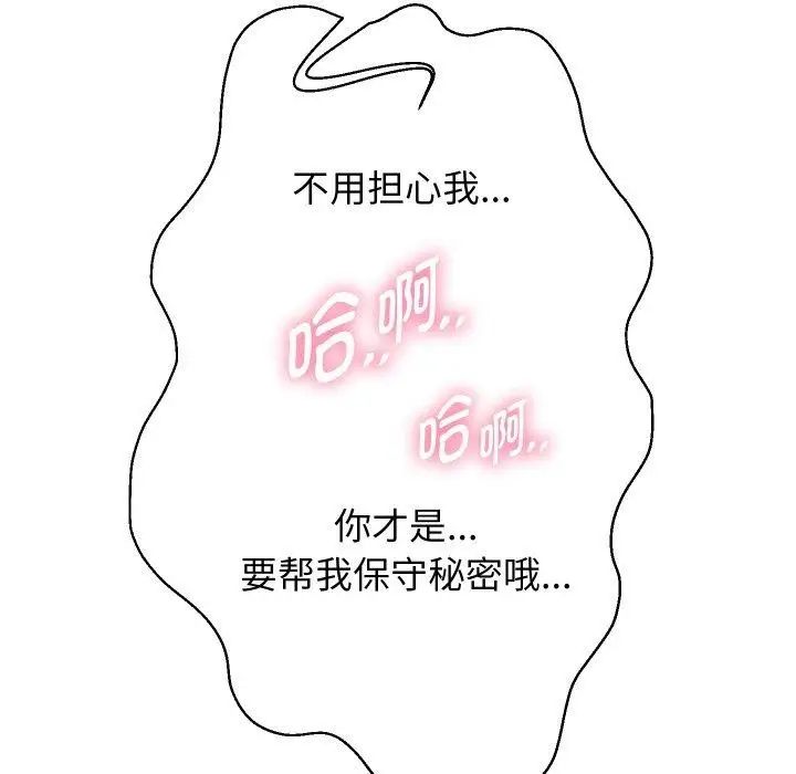 漫画《重生之长枪无敌》第59话第18张图