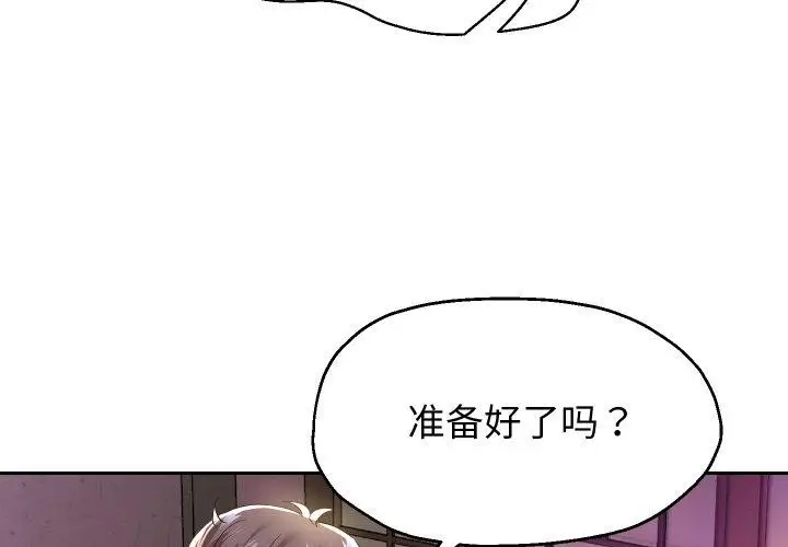 漫画《重生之长枪无敌》第59话第2张图