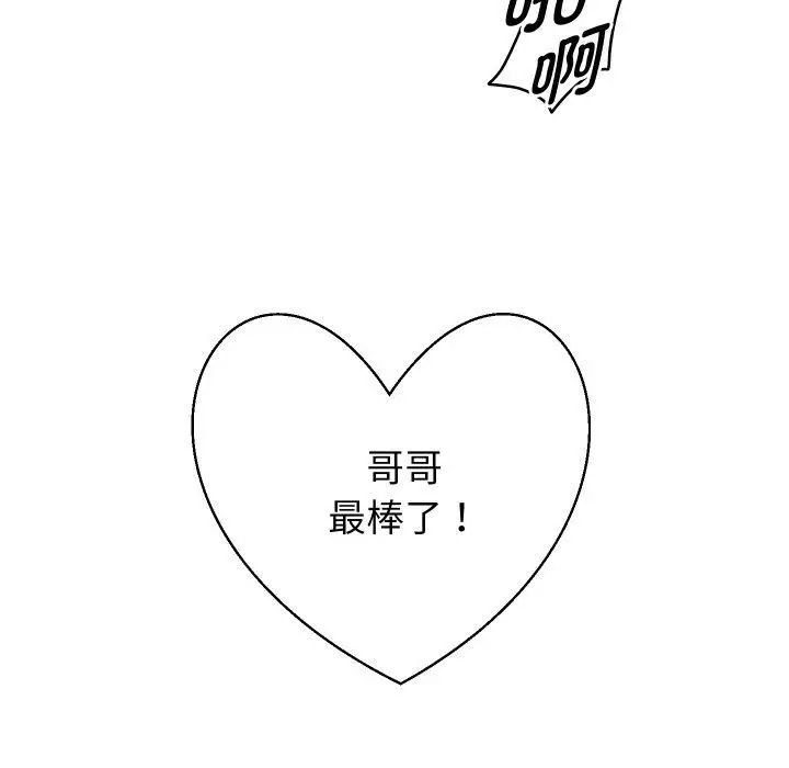 漫画《重生之长枪无敌》第59话第27张图