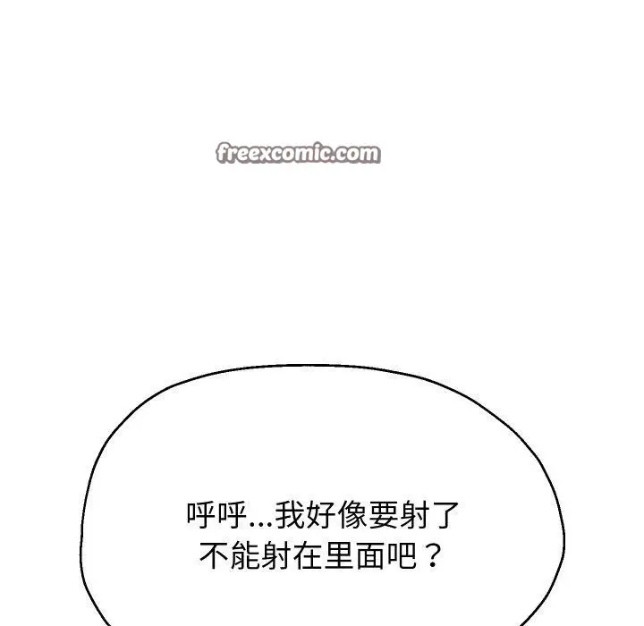 漫画《重生之长枪无敌》第59话第28张图