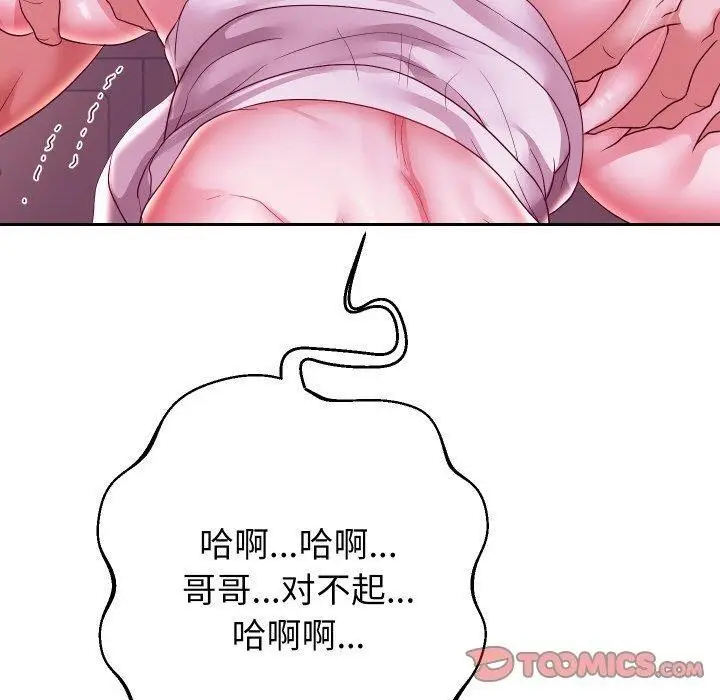 漫画《重生之长枪无敌》第59话第30张图