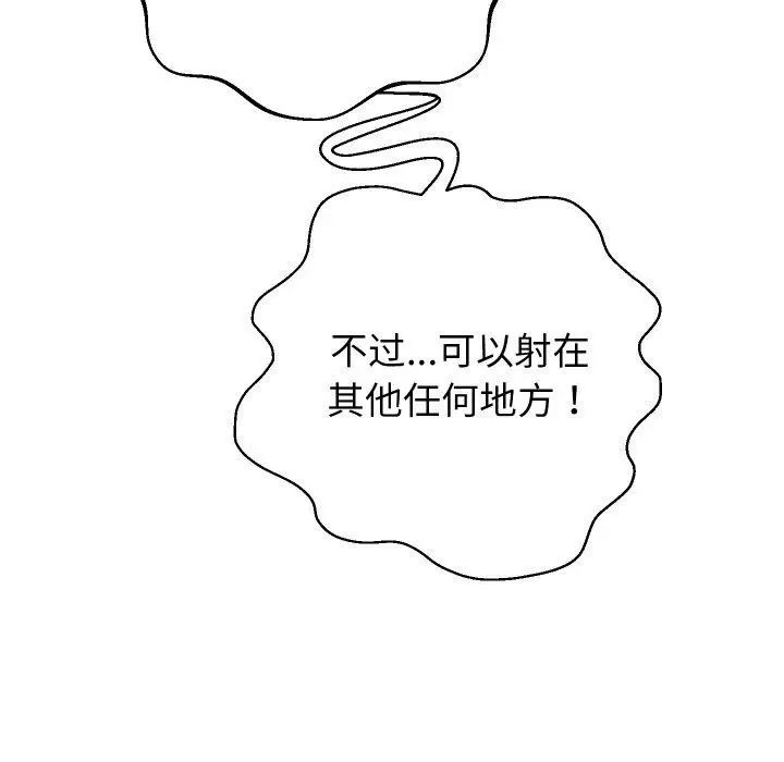 漫画《重生之长枪无敌》第59话第31张图