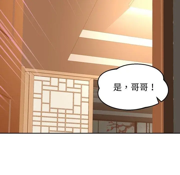 漫画《重生之长枪无敌》第59话第33张图