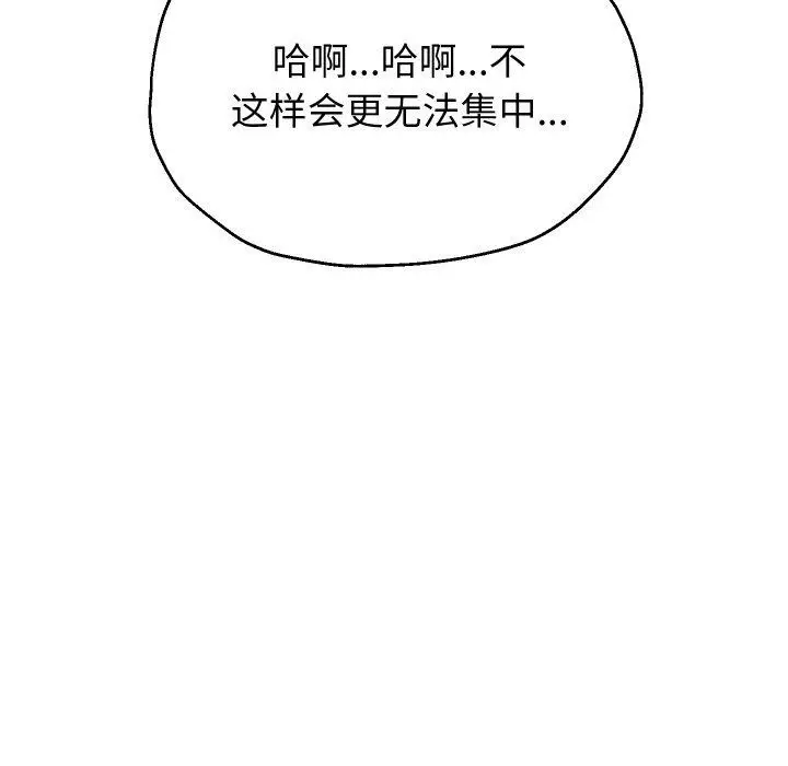 漫画《重生之长枪无敌》第59话第37张图