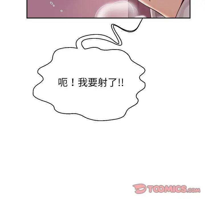 漫画《重生之长枪无敌》第59话第39张图