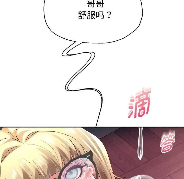 漫画《重生之长枪无敌》第59话第47张图