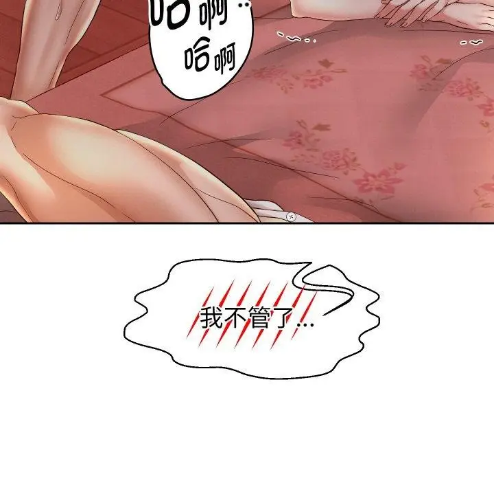 漫画《重生之长枪无敌》第59话第5张图