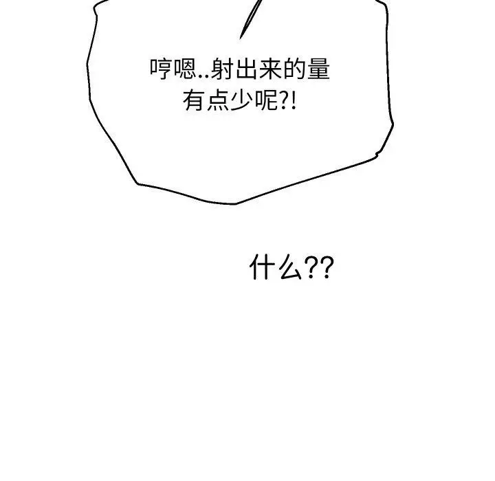 漫画《重生之长枪无敌》第59话第53张图
