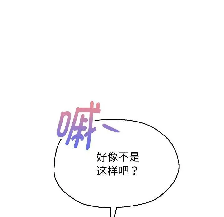 漫画《重生之长枪无敌》第59话第58张图