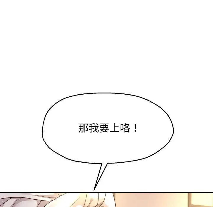 漫画《重生之长枪无敌》第59话第6张图