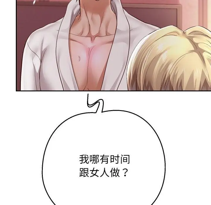 漫画《重生之长枪无敌》第59话第63张图