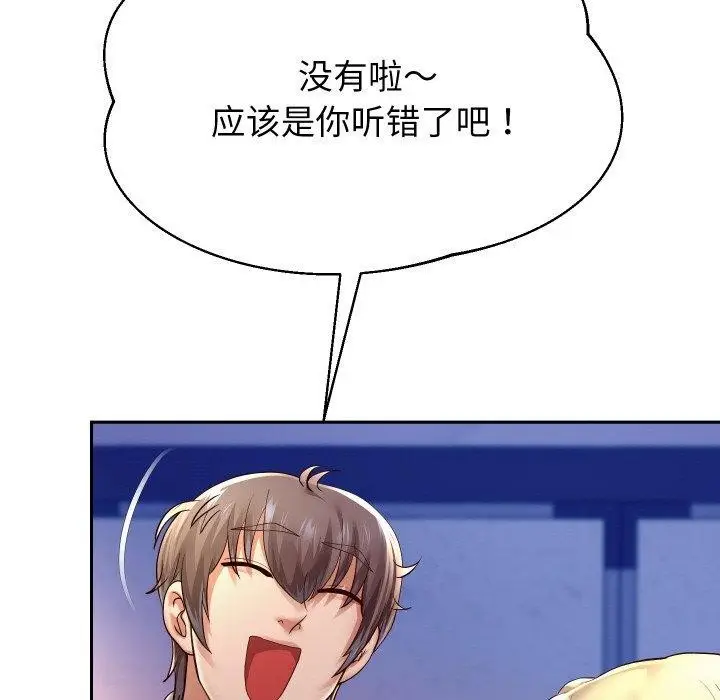 漫画《重生之长枪无敌》第59话第69张图