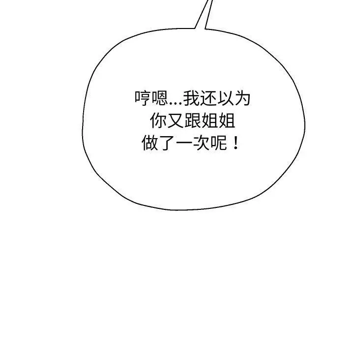 漫画《重生之长枪无敌》第59话第71张图