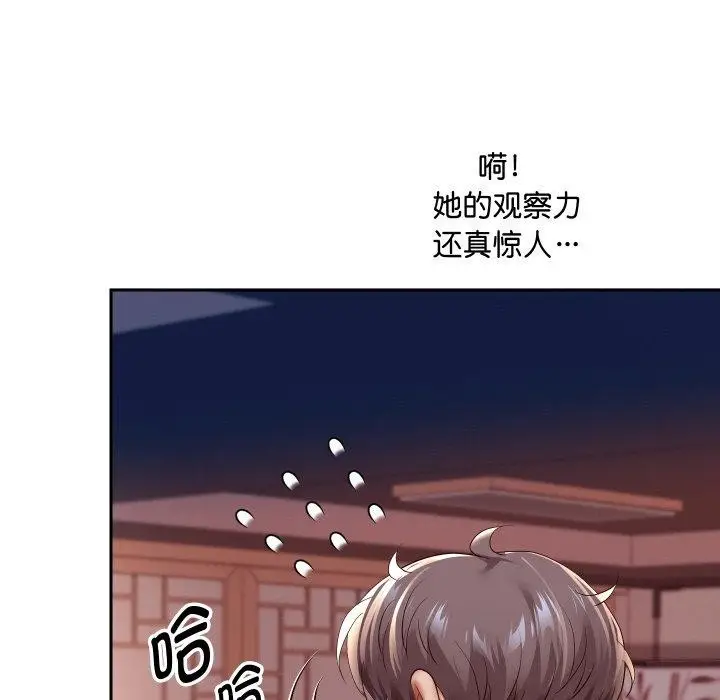 漫画《重生之长枪无敌》第59话第72张图
