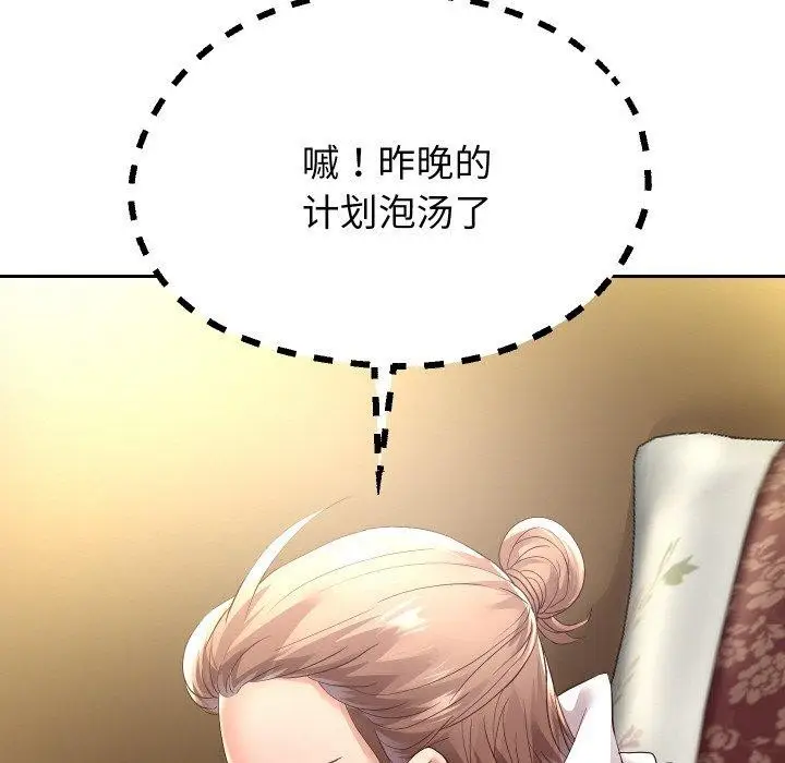漫画《重生之长枪无敌》第59话第81张图
