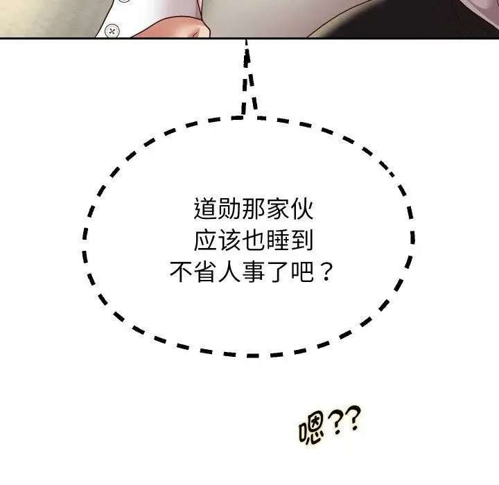 漫画《重生之长枪无敌》第59话第83张图