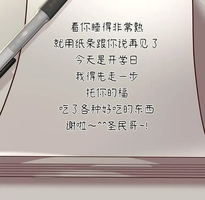 漫画《重生之长枪无敌》第59话第86张图