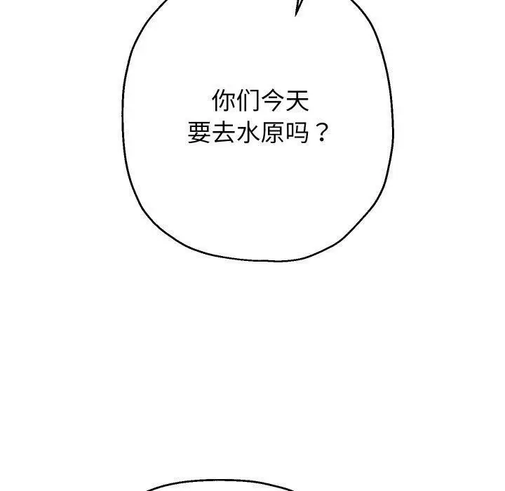 漫画《重生之长枪无敌》第59话第90张图