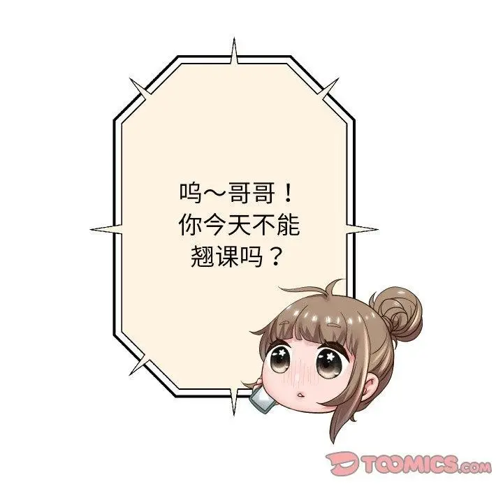 漫画《重生之长枪无敌》第59话第93张图