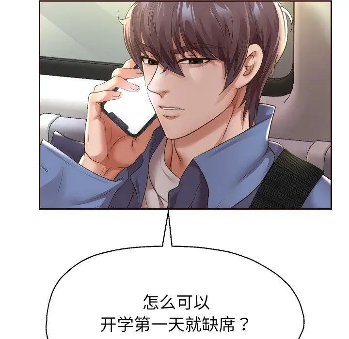 漫画《重生之长枪无敌》第59话第94张图