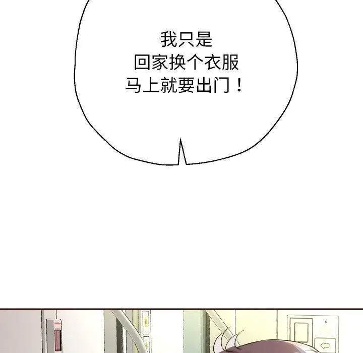 漫画《重生之长枪无敌》第59话第96张图