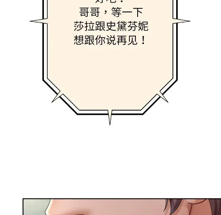 漫画《重生之长枪无敌》第59话第99张图
