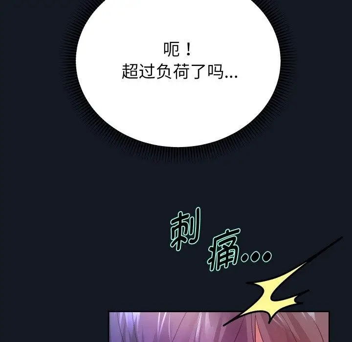 漫画《重生之长枪无敌》第60话第114张图