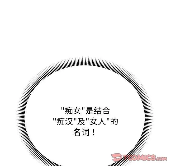 漫画《重生之长枪无敌》第60话第12张图