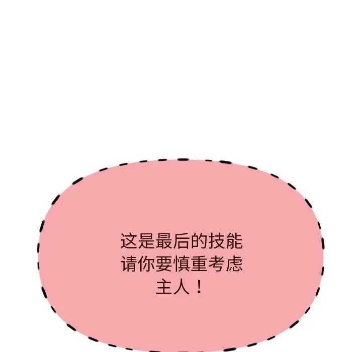 漫画《重生之长枪无敌》第60话第127张图
