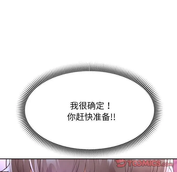 漫画《重生之长枪无敌》第60话第129张图