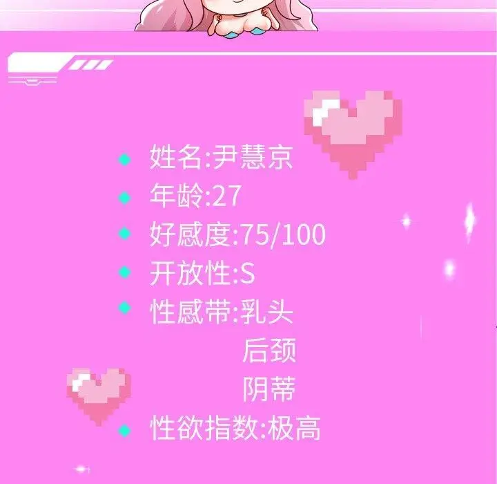 漫画《重生之长枪无敌》第60话第133张图