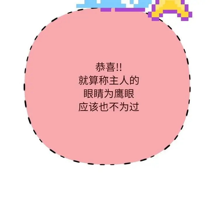 漫画《重生之长枪无敌》第60话第142张图