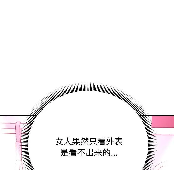 漫画《重生之长枪无敌》第60话第143张图
