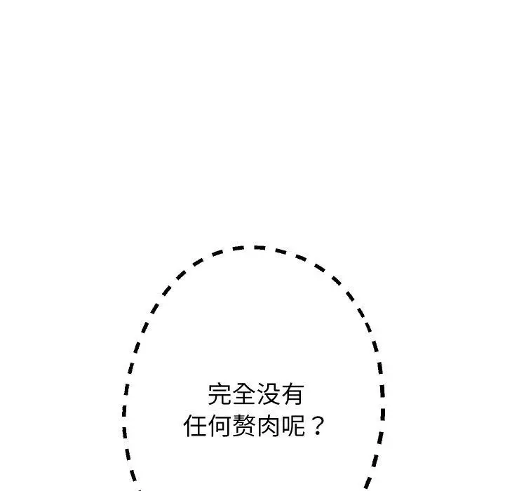 漫画《重生之长枪无敌》第60话第148张图