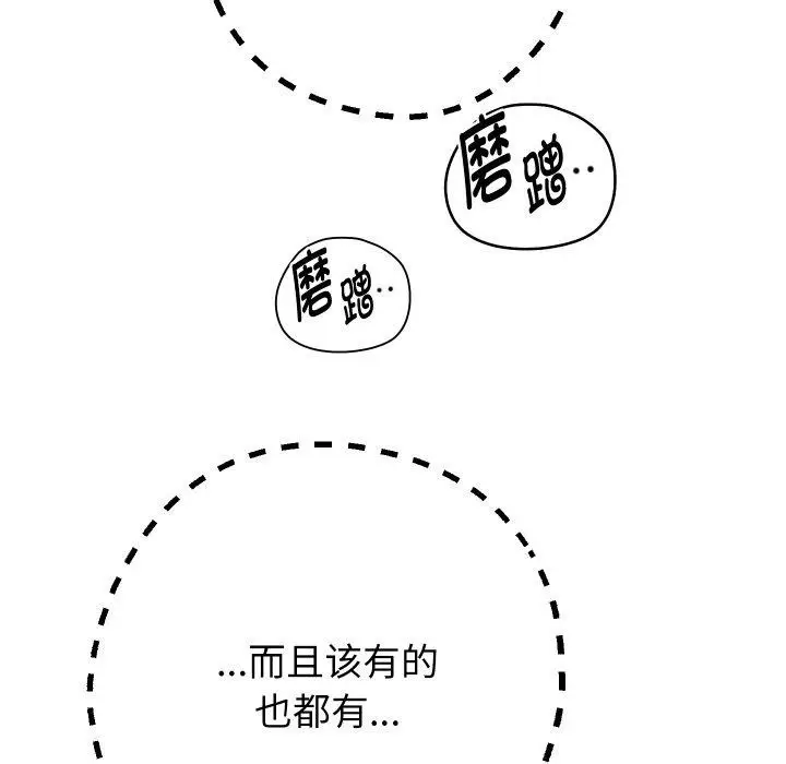 漫画《重生之长枪无敌》第60话第149张图