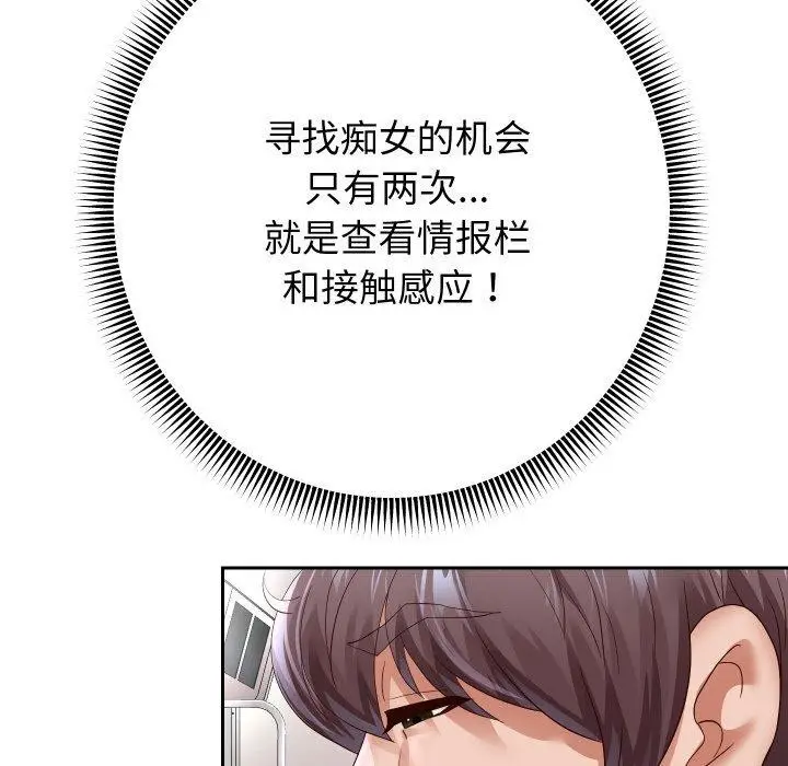 漫画《重生之长枪无敌》第60话第15张图