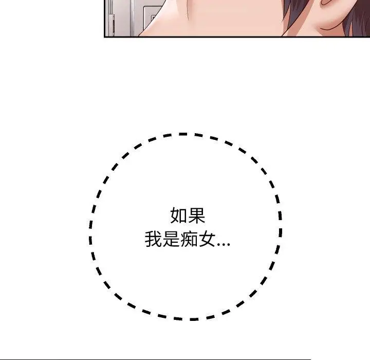 漫画《重生之长枪无敌》第60话第16张图