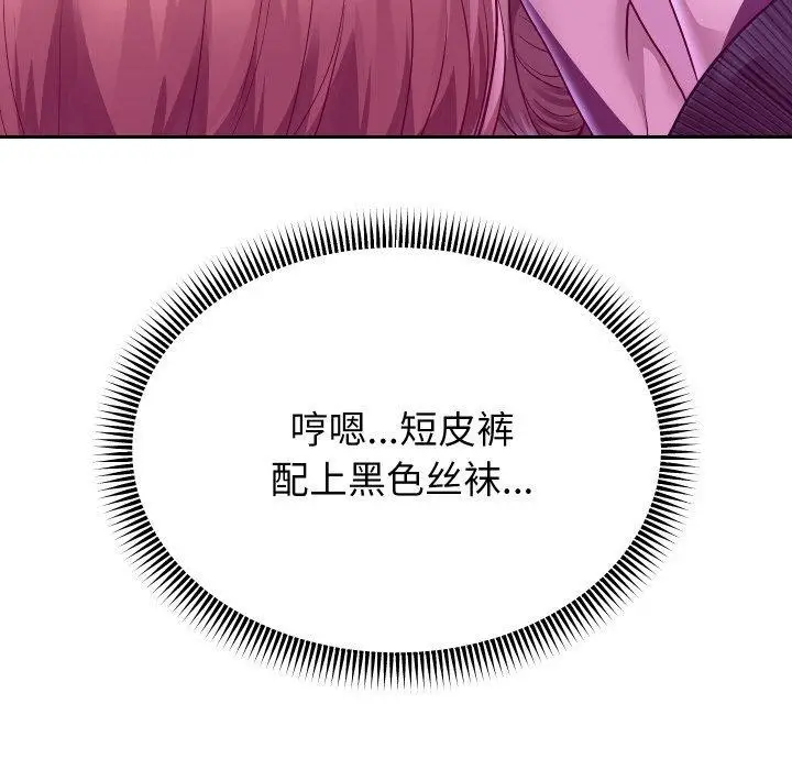 漫画《重生之长枪无敌》第60话第26张图