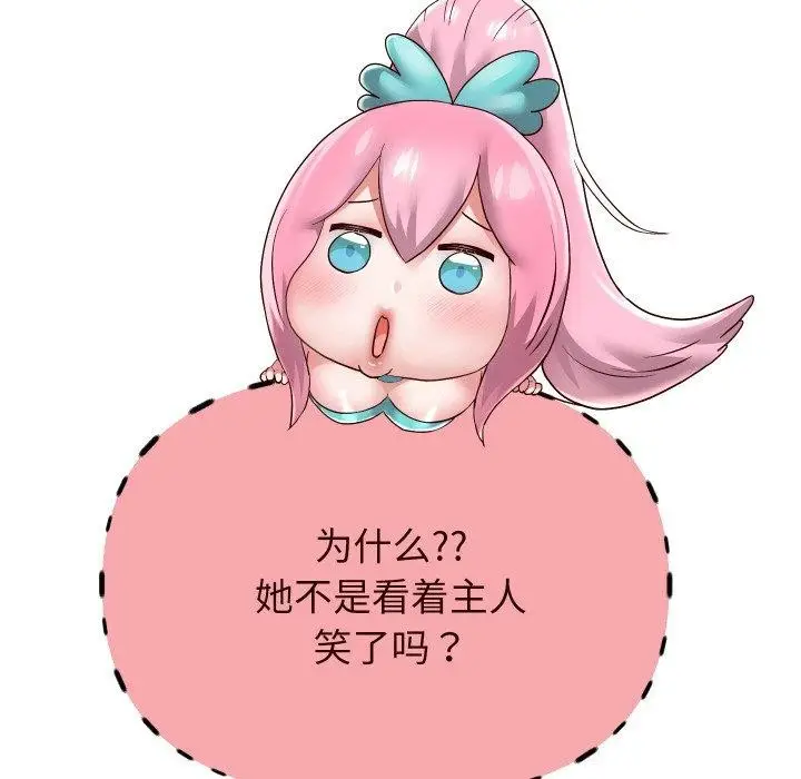 漫画《重生之长枪无敌》第60话第43张图