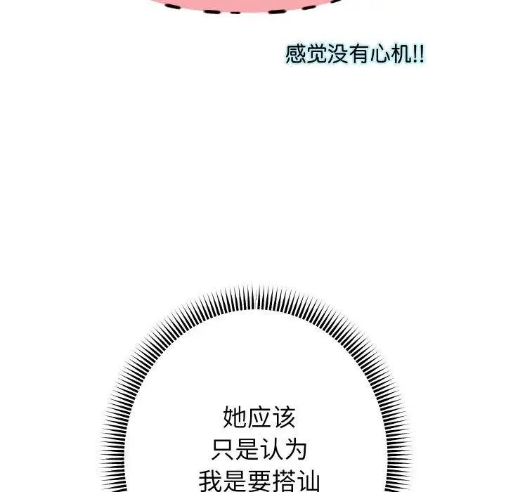 漫画《重生之长枪无敌》第60话第44张图