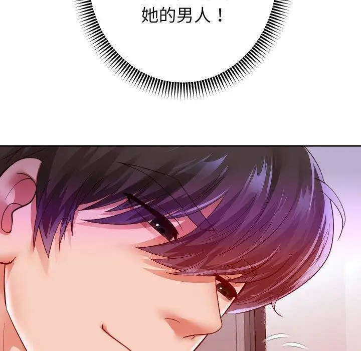 漫画《重生之长枪无敌》第60话第45张图