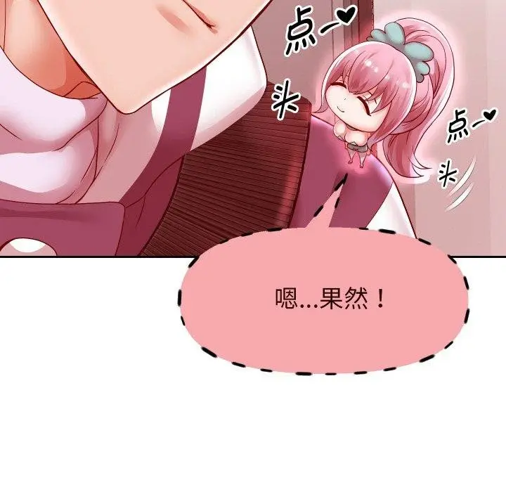 漫画《重生之长枪无敌》第60话第46张图
