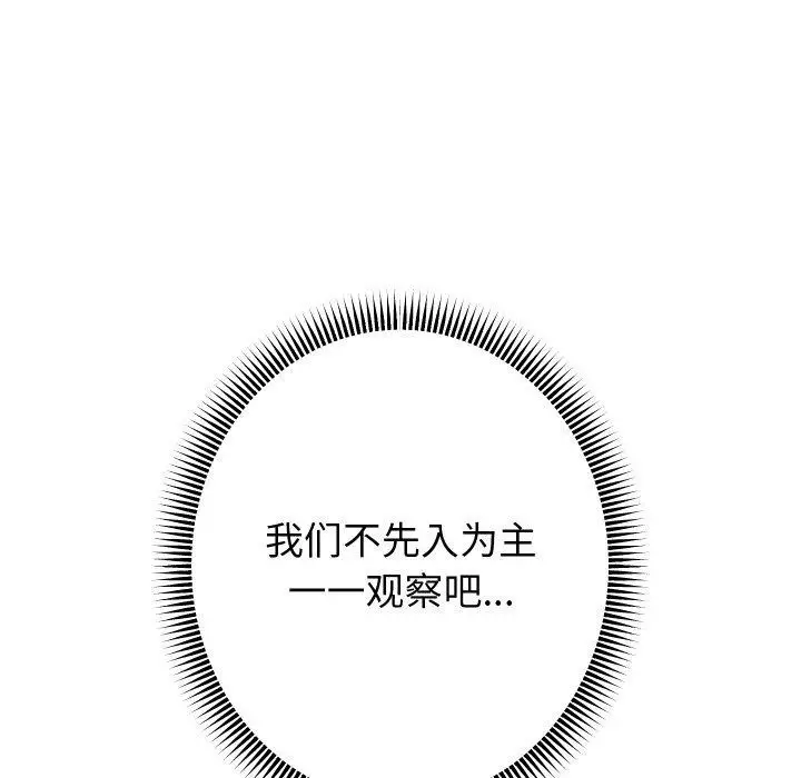 漫画《重生之长枪无敌》第60话第47张图